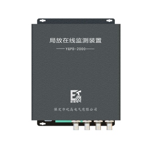 局放在线监测系统组成功能及应用优势